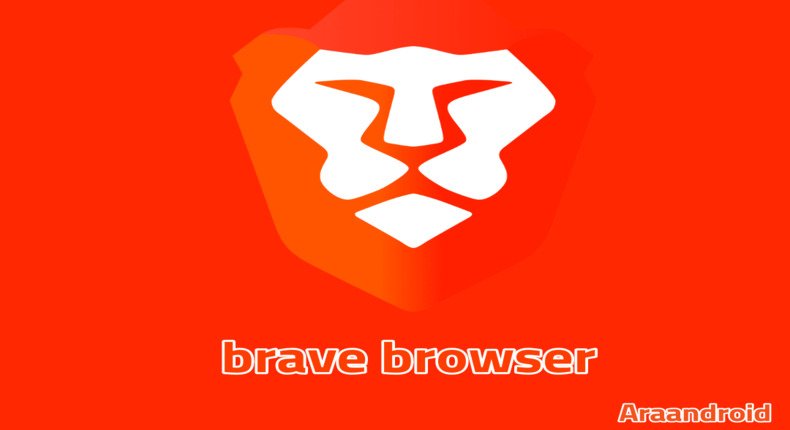 تحميل brave browser