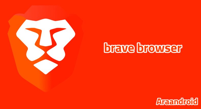 تنزيل brave browser