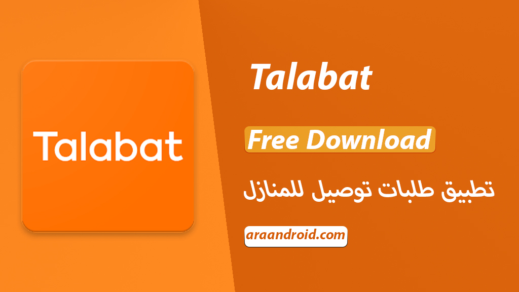 Download Talabat