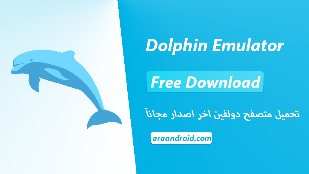 Download Dolphin Emulator