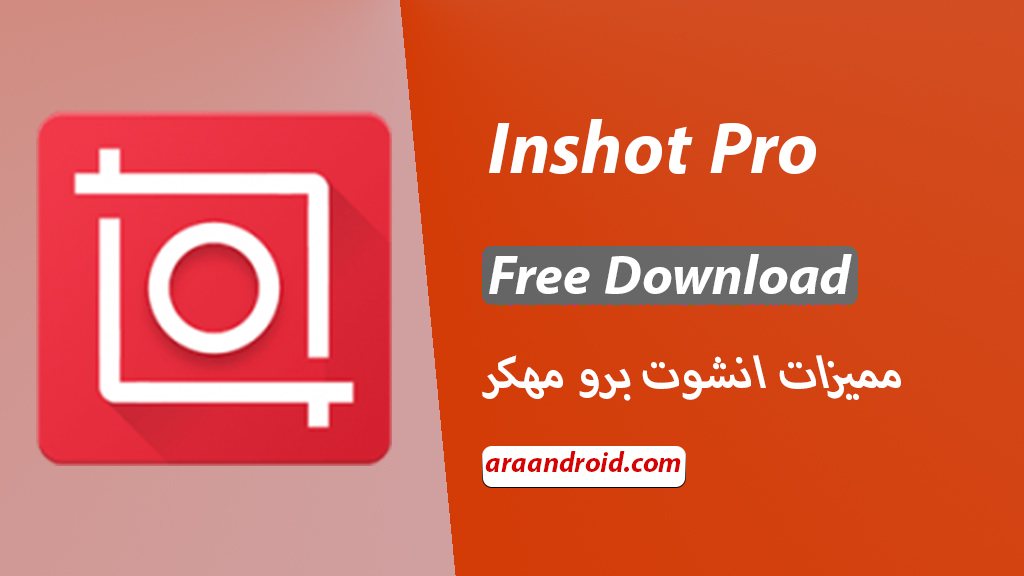 Download Inshot Pro