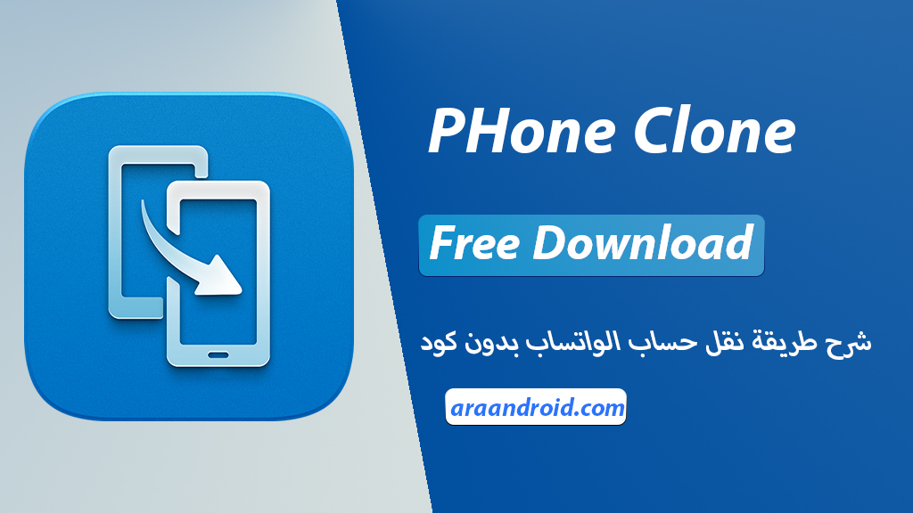Download Phone Clone