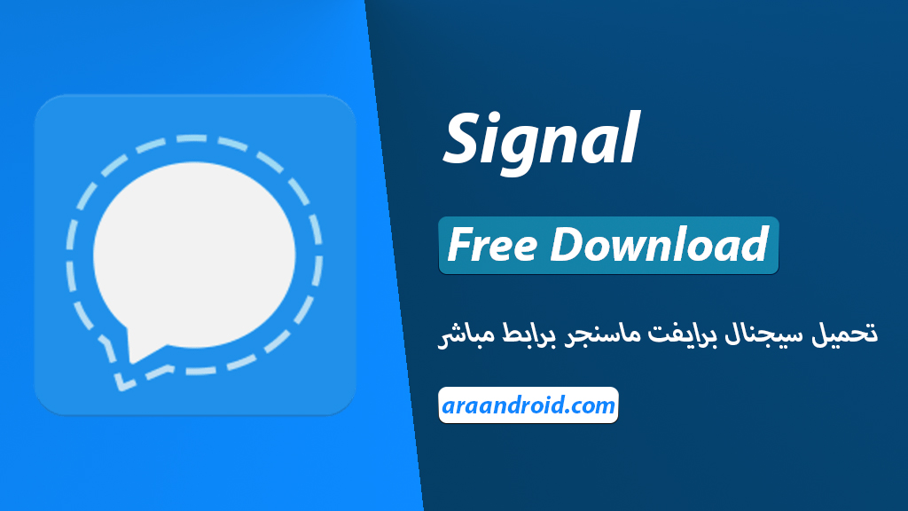 Download Signal