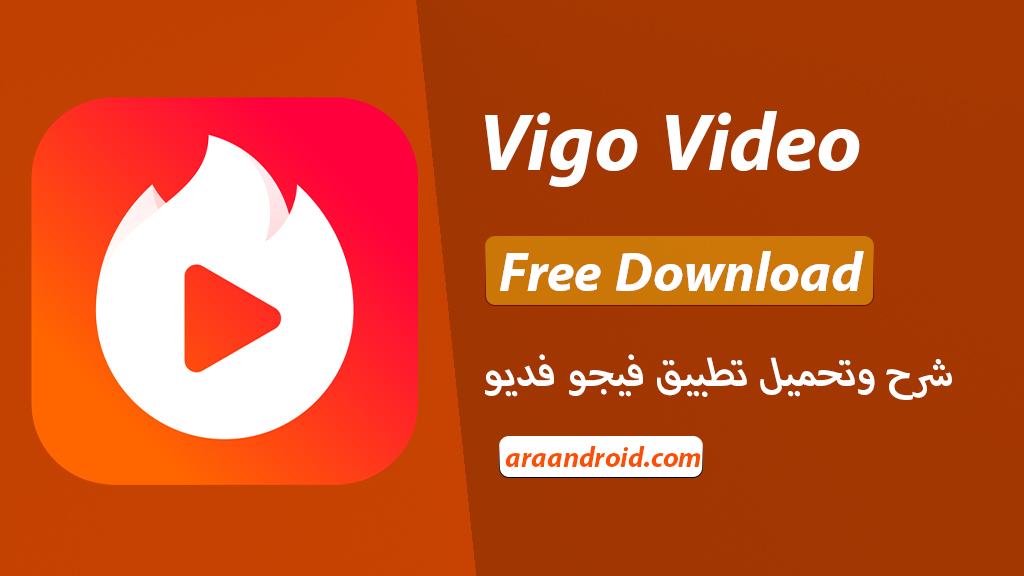 Download Vigo Video