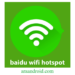 baidu wifi hotspot