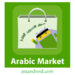 Arabic Market